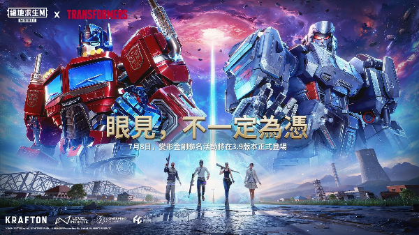 PUBG国际服手游亚服