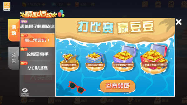拼米跑得快游戏软件