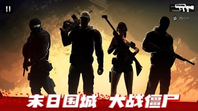 僵尸前线3D无限金币版