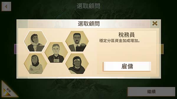 叛乱公司简体中文版