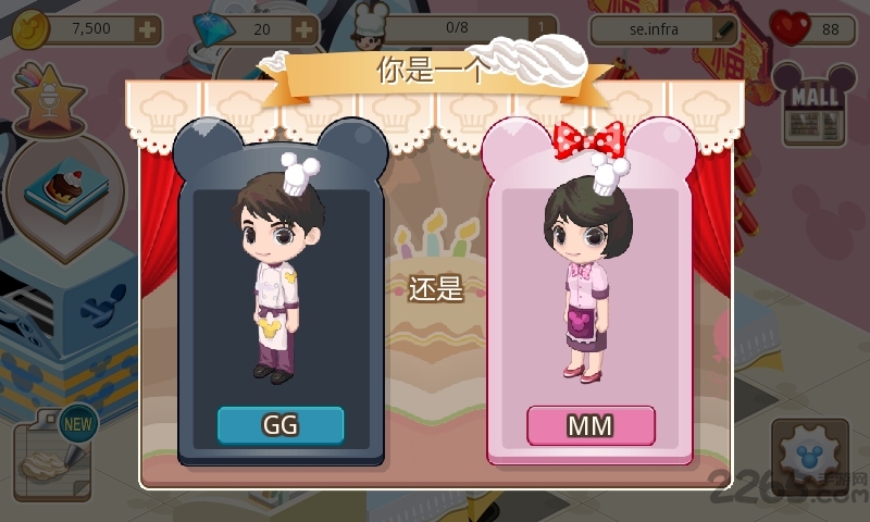 梦幻蛋糕店2无限金币版
