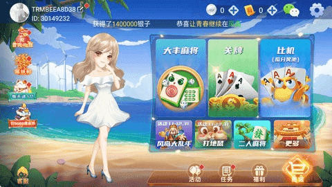 大丰麻将手机版