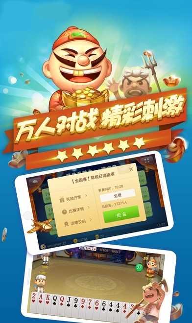 JJ游戏大厅官方正版