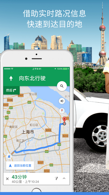 谷歌地图卫星