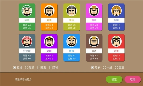 三国时代2无限宝石免广告