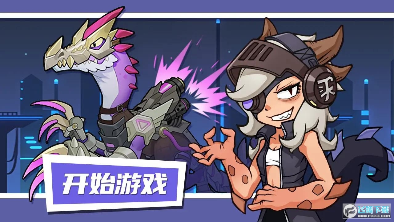 小小驯龙师无限金币无限钻石