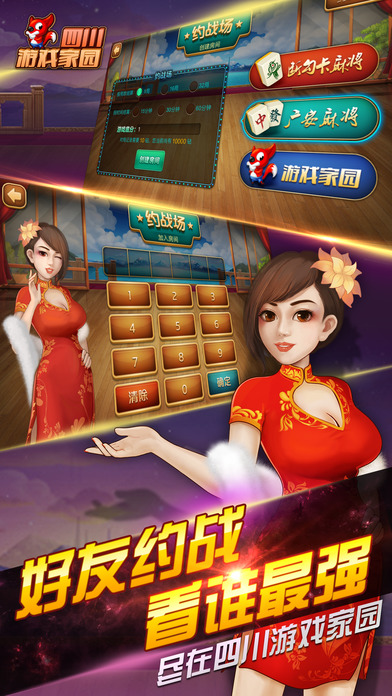 四川游戏家园app