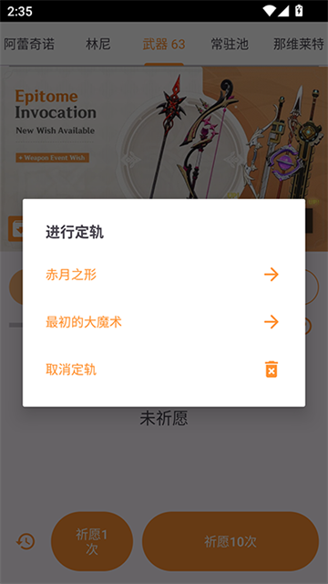 原神抽卡模拟器中文版