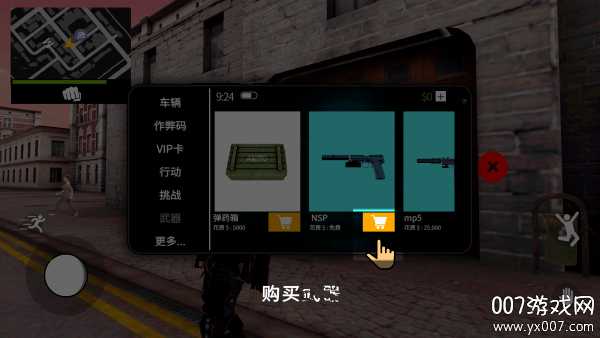 大盗行动gto内置菜单版