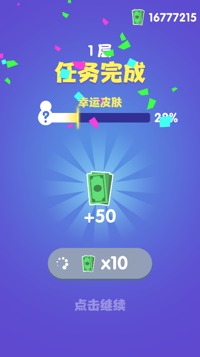 是特工就上一百层内置菜单