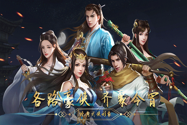 濡沫江湖无限元宝版(折相思)