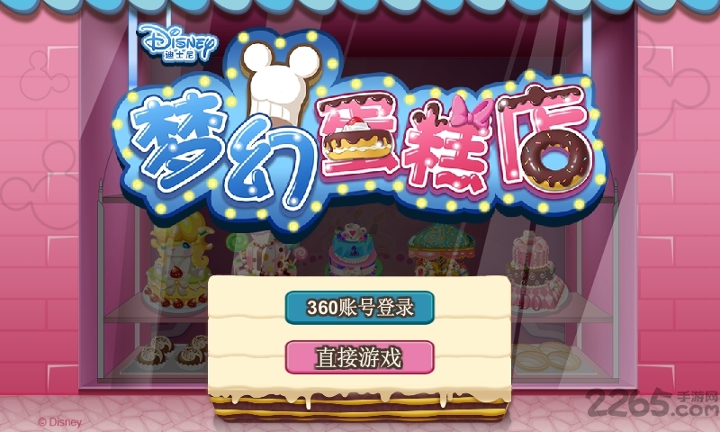 梦幻蛋糕店2无限金币版