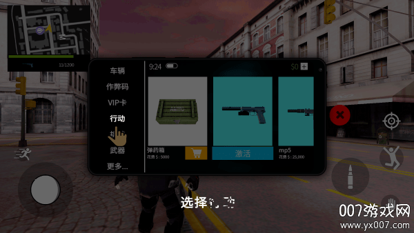 大盗行动gto内置菜单版