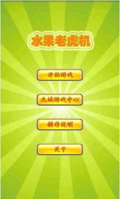 老虎机单机游戏手机版大满贯