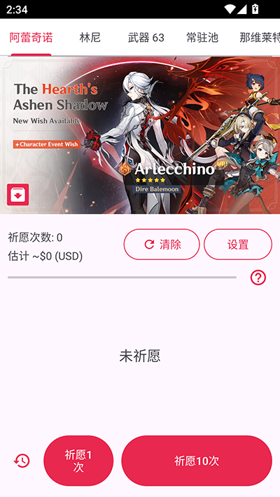 原神抽卡模拟器中文版