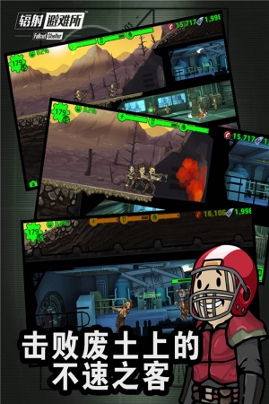 辐射避难所无限瓶盖箱子版