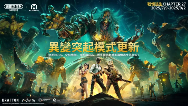 PUBG国际服手游亚服
