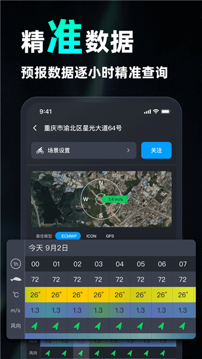 新知卫星云图旧版本
