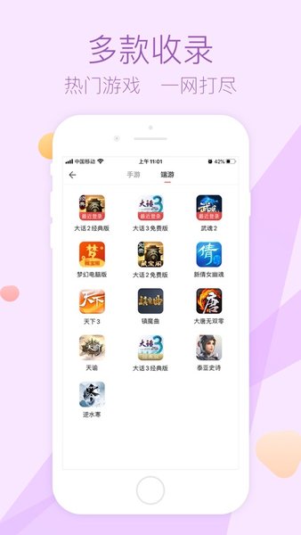 大话西游2经典版藏宝阁手机版