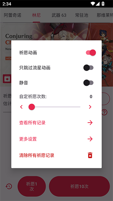 原神抽卡模拟器中文版