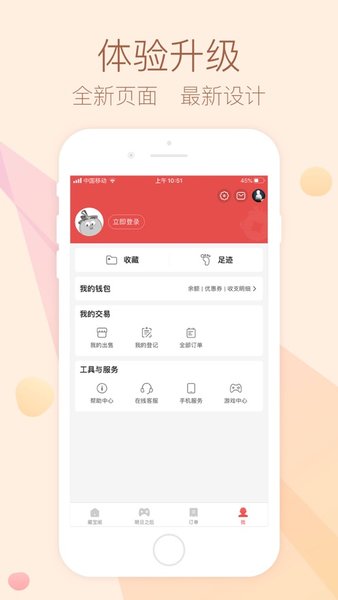 大话西游2经典版藏宝阁手机版