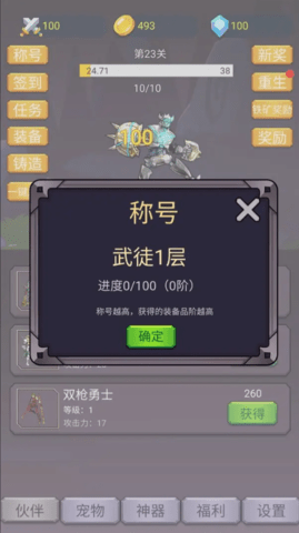 转生勇者打魔王无限金币钻石版本