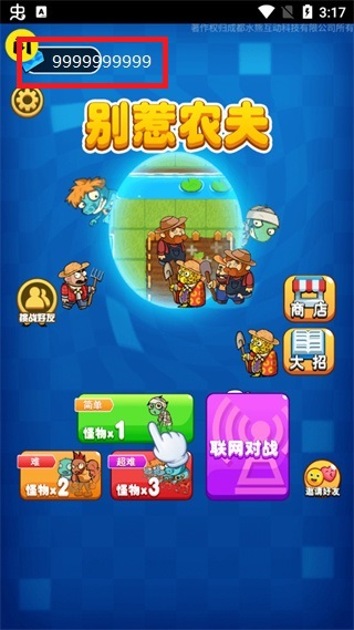 别惹农夫无限金币
