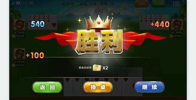 badam游戏中心斗地主维语版