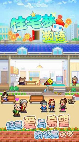 幸福公寓物语最新
