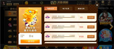 天豪棋牌正式版