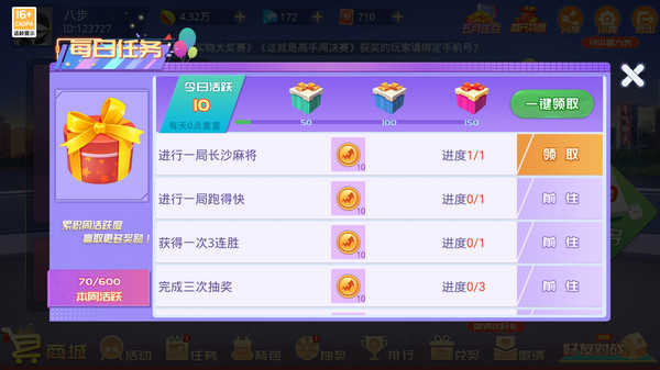 拼米跑得快游戏软件