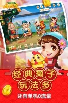 单机斗地主全免费