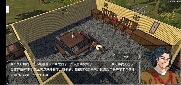 金庸群侠传3d重制版最新版本