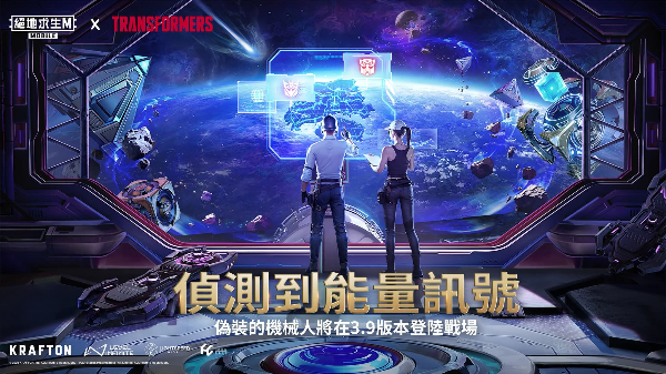 PUBG国际服手游亚服