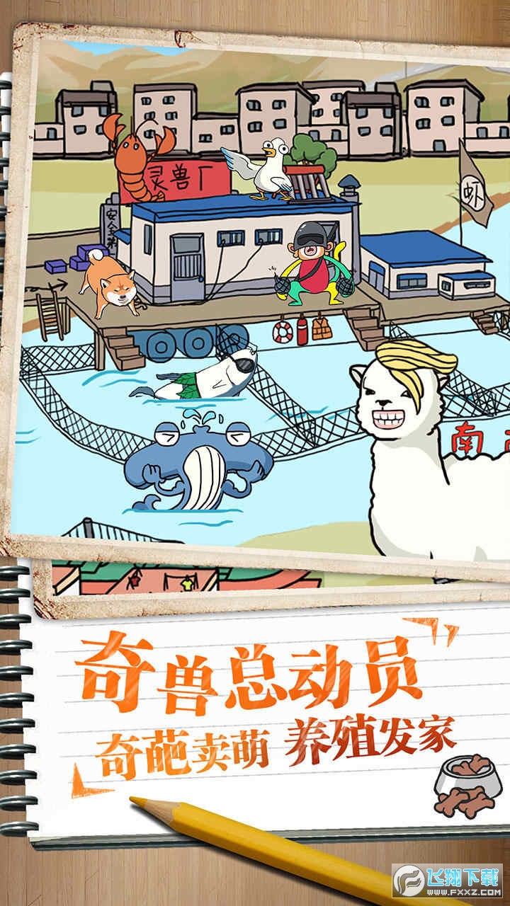 皮皮虾传奇免广告版