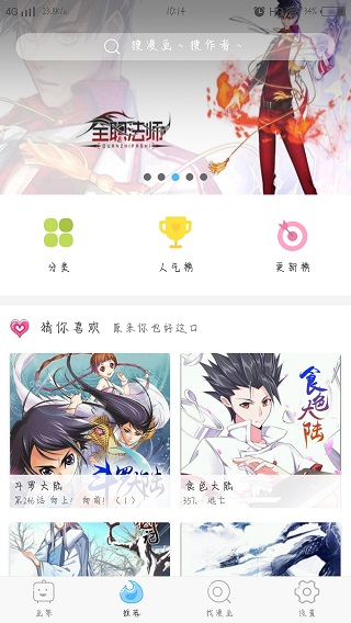 扑飞漫画下拉式