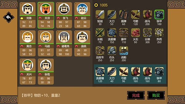 三国时代3内置修改器