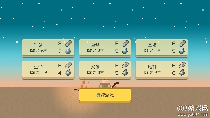 小小生存者免广告