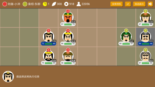 三国时代2无限宝石免广告