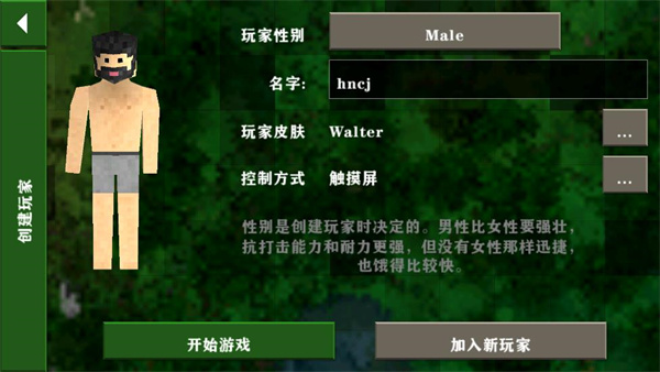 生存战争2.2插件版