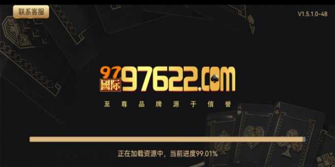 97622国际