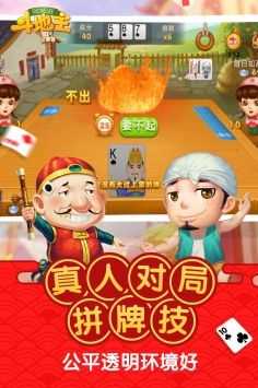 单机斗地主全免费