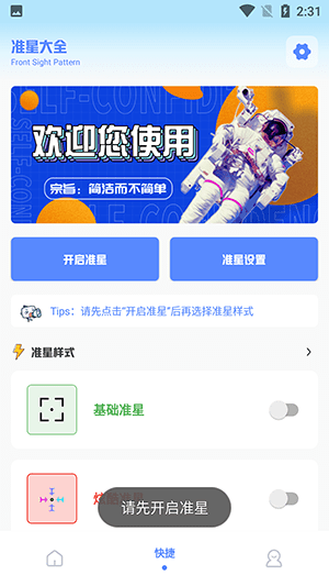 阿浪画质助手5.5.apk
