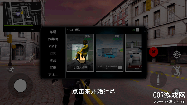 大盗行动gto内置菜单版