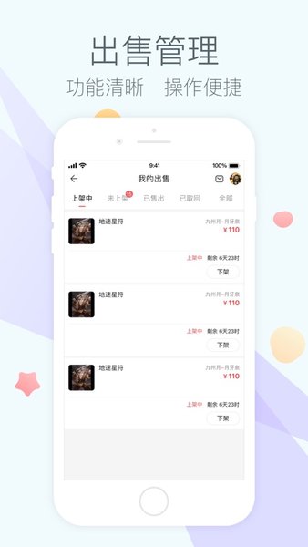 大话西游2经典版藏宝阁手机版