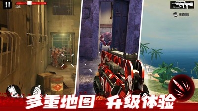 僵尸前线3D无限金币版