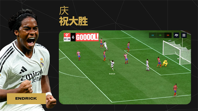 FIFA足球国际版2025
