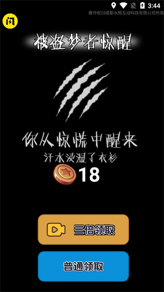 堡垒派对免广告