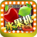 水果机老虎机单机免费游戏