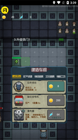 堡垒派对免广告